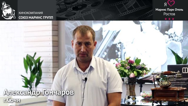 «Маринс Парк Отель Ростов» оценили на 5 баллов. За что