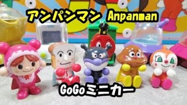 アンパンマン おもちゃ GoGoミニカー anpanman