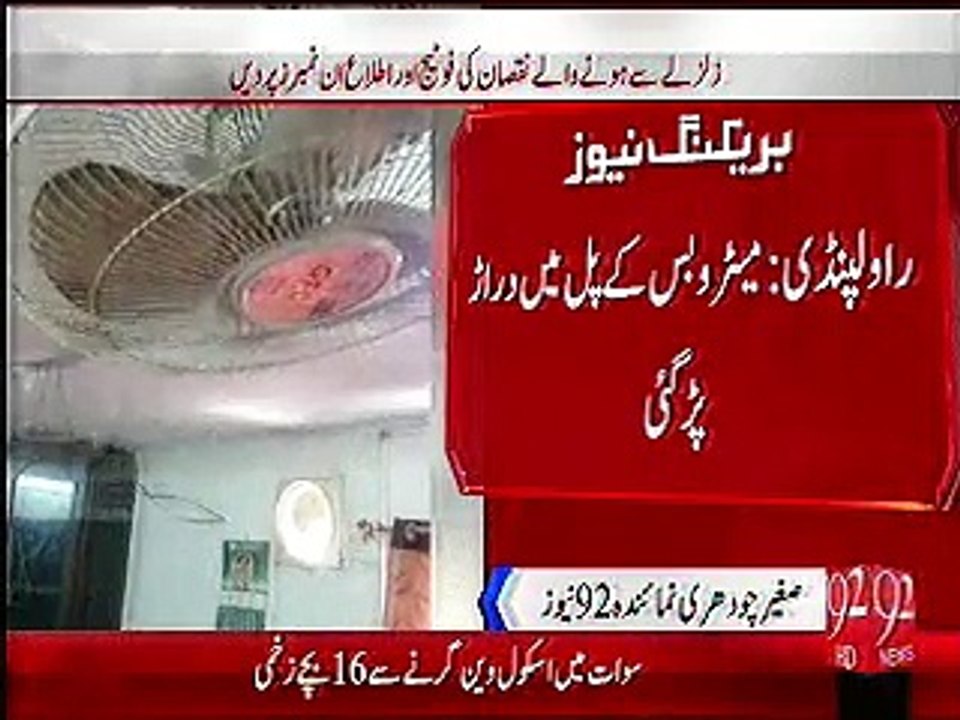 Rawalpindi, Metro bus k Pul May Drarr, 26 October, 2015, Pakistan may Shadeed Zalazala