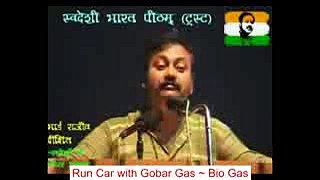 Supreme Court Judge ~ Run His Car With Gobar Gas ~ Bio Gas # Rajiv Dixit