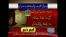 ECP increases polling time for upcoming LG polls in Sindh, Punjab