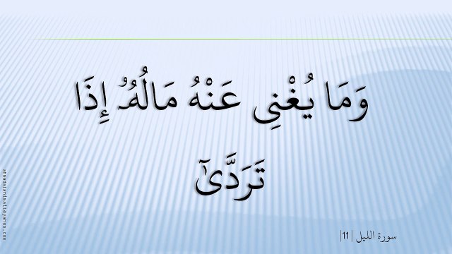 92-سُورة اللَّيْل-Al-Lail-هاني الرفاعي - Hani Al-Rifai;