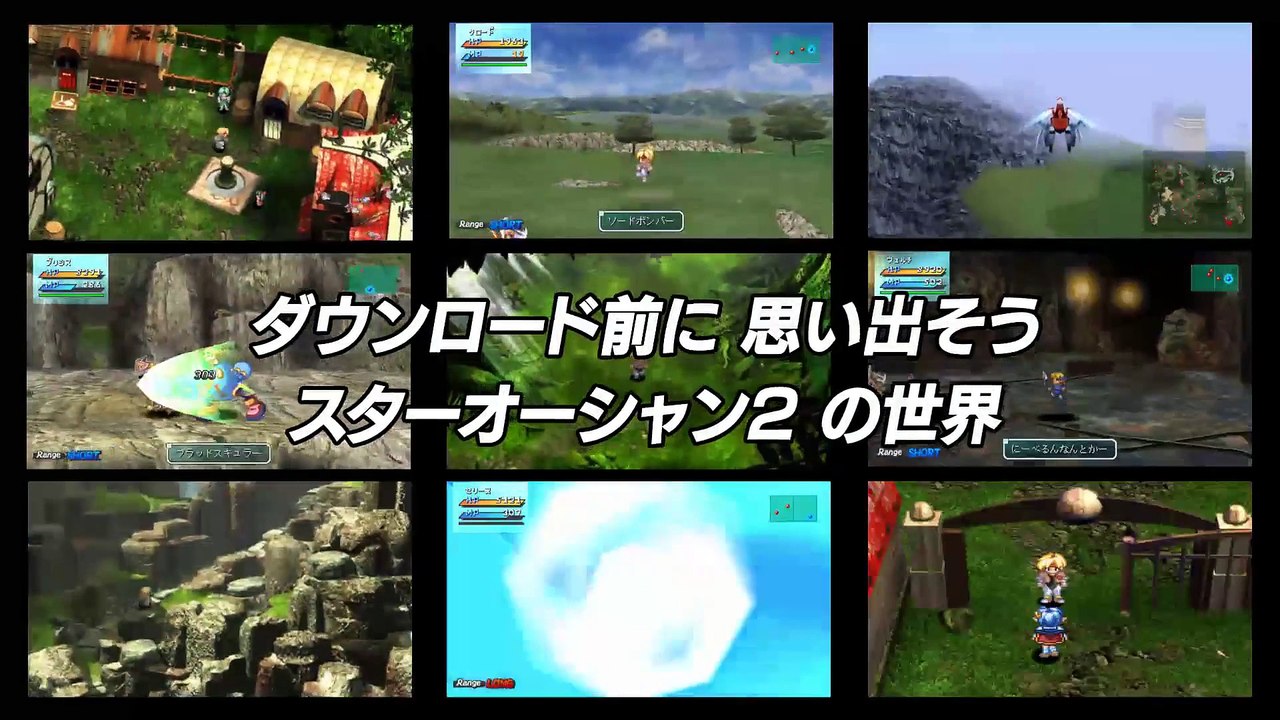 Star Ocean Second Evolution - Game World Preview Part I
