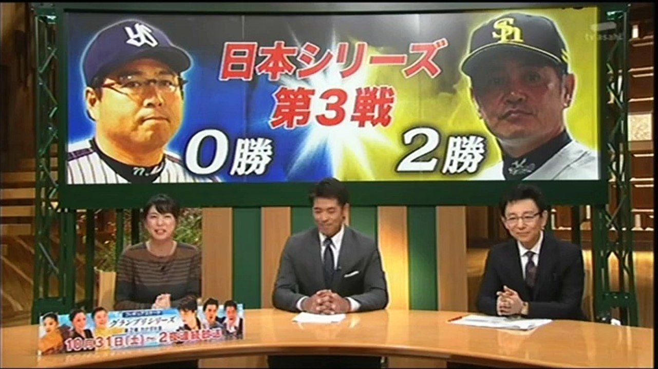 20151027 プロ野球News