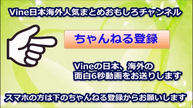 【Vineまとめ】　海外おバカでおもしろハプニング集 股が開いてキャー