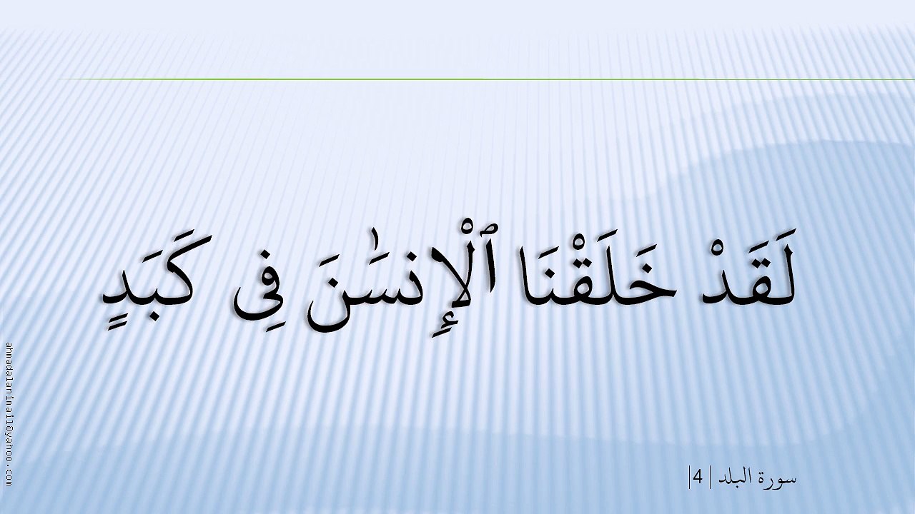 90-سُورة الْبَلَد-Al-Balad-السديسي والشريم - Al-Sudays & Shraym;