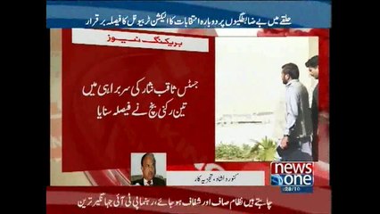 Kanwar Dilshad talks to NewsONE