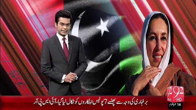 Benazir Qatal Case Mark Segal Ky Biyan Pr jirah 4 Nov Ko Hogi – 28 Oct 15 - 92 News HD