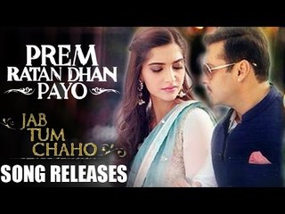 Jab Tum Chaho VIDEO SONG Out | Salman Khan, Sonam Kapoor | Prem Ratan Dhan Payo