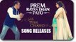 Jab Tum Chaho VIDEO SONG Releases | Salman Khan, Sonam Kapoor | Prem Ratan Dhan Payo