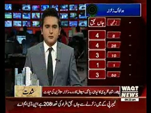 Ch Nisar Orders Chairman NADRA to distribute free CNIC to Earthquake Victims