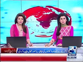 Dilapidated condition of schools in KPK which become more worse after earthquake