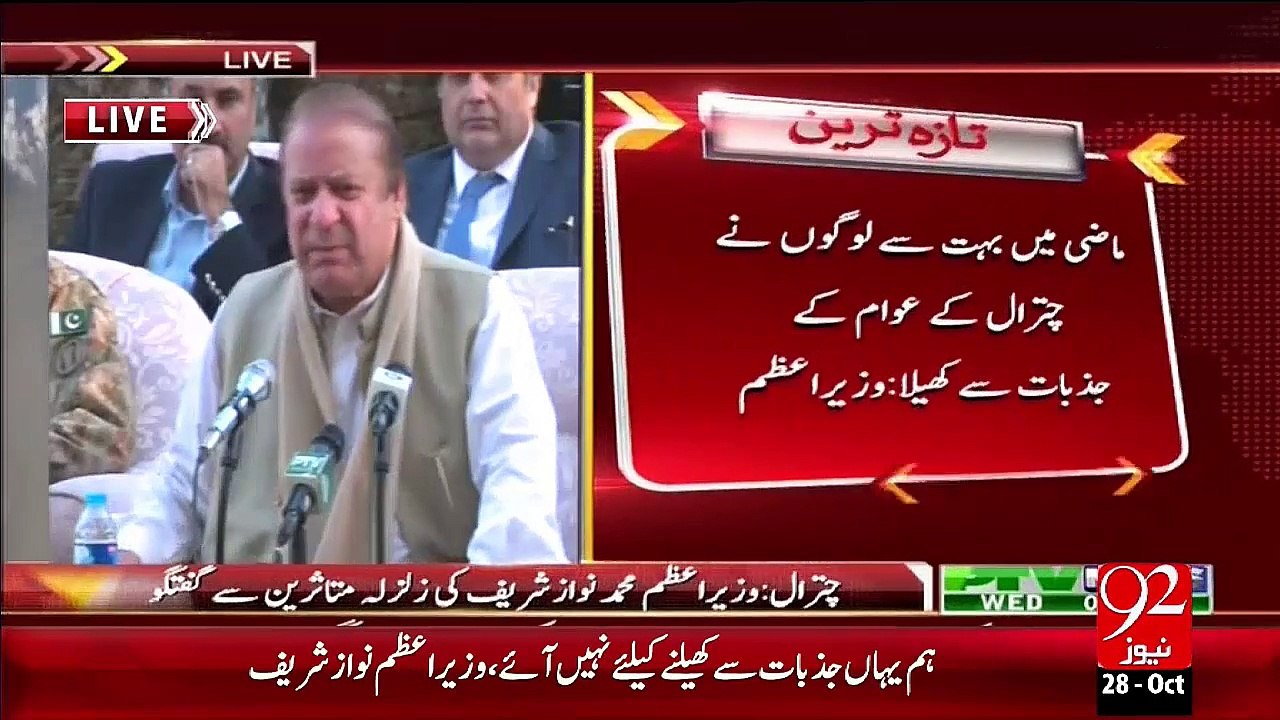 Wazeer-E-Azam Press Conference – 28 Oct 15 - 92 News HD – 28 Oct 15 - 92 News HD