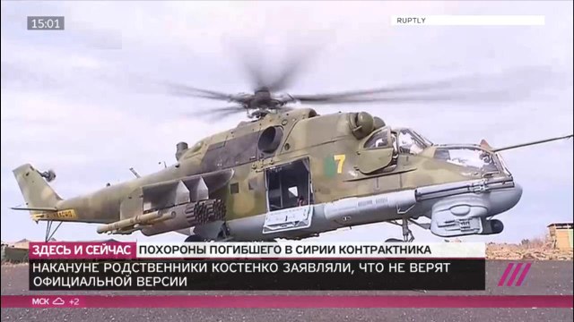 Смерть и похороны контрактника Костенко