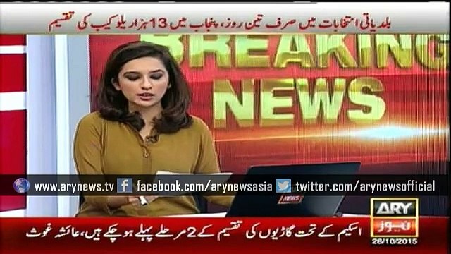 Case lodged against PPP leader Shaukat Basra