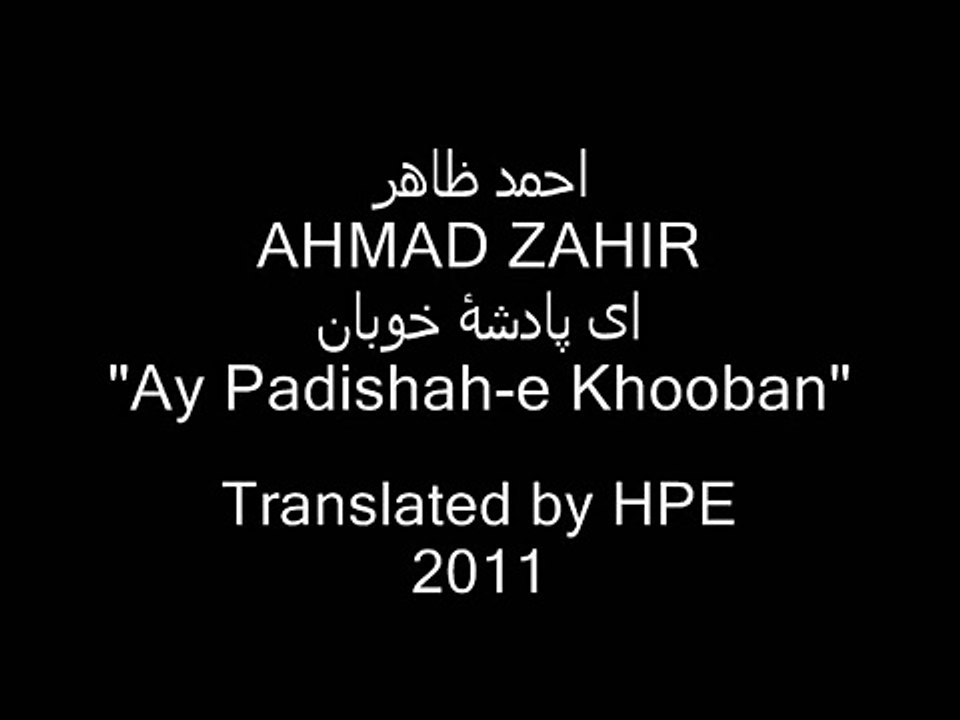 AHMAD ZAHIR Ay Padeshah-e Khooban Lyrincs Translation احمد ظاهر ای پادشۀ خوبان (Low)