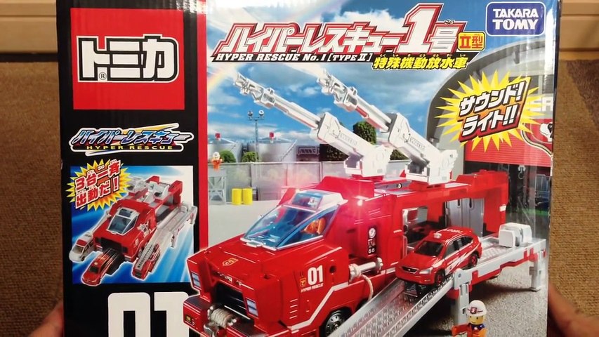 トミカ ハイパーレスキュー 1号 - Dailymotion Video