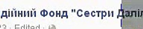 Як більшість українців зі змішаних сімей забули своє коріння - приклад, скільки фанатів по збору кришок на протези воїнам за волю України