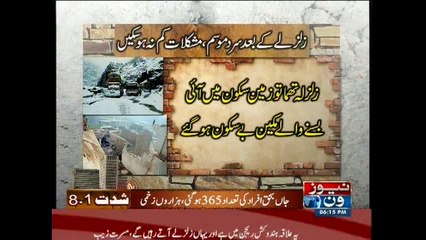 At least 365 dead in Pakistan quake, relief efforts underway