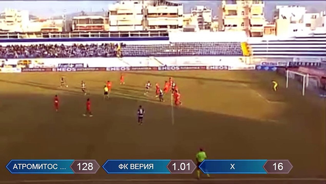 Atromitos FC - Veria FC 1-2 Greek Cup 28-10-15
