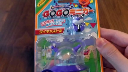 アンパンマンミニカー対決「バイキンUFO」VS「ドキンUFO」