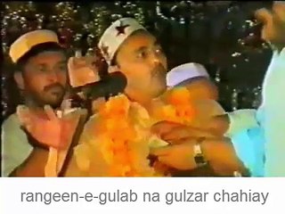 rangeen-e-gulab na gulzar chahiay