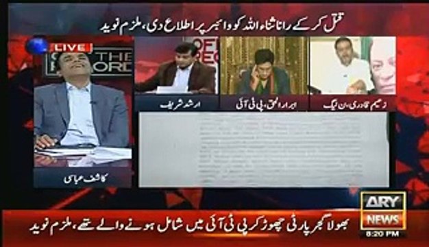 Kashif Abbasi Taking Class Of Zeeem Qadri Over Rana Sanaullah