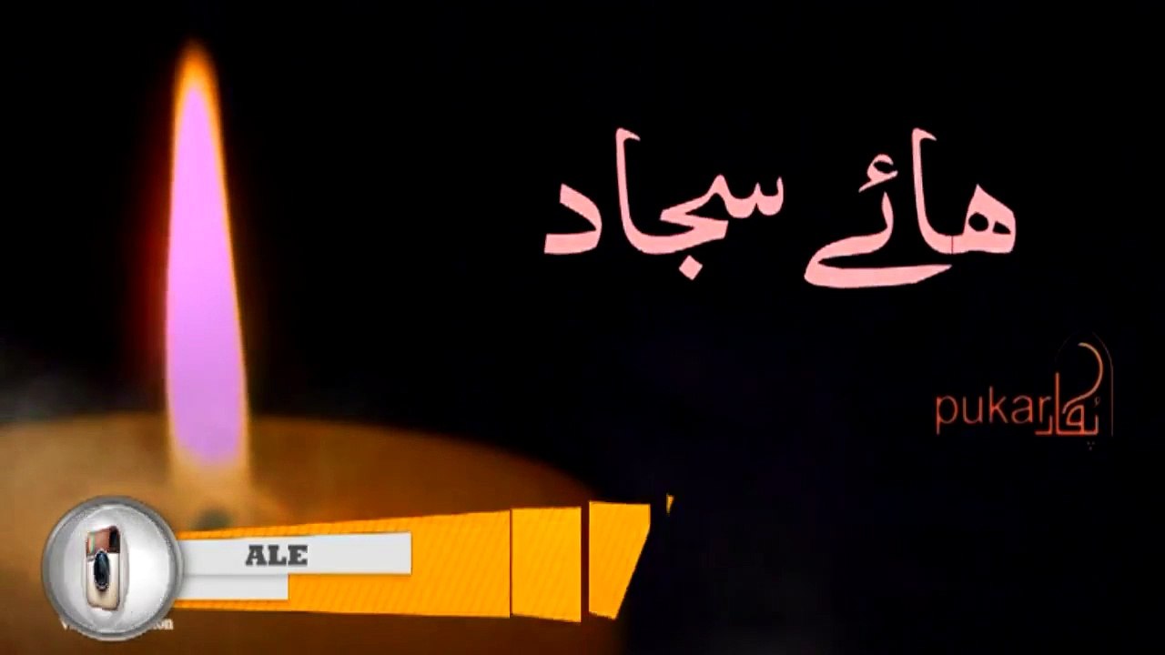 Sajjad Par Zaifi Sheraz Hasan Nohay 2015-16 HD