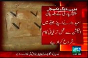 LG polls: Serious violation of ECP code of conduct by PPP candidate in Kandhkot