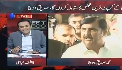 kashif grills sidiq baloch on degree