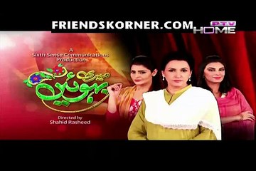 Meri Bahuien Episode 9