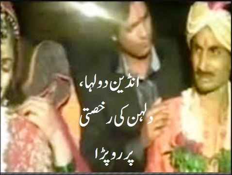 Groom Weeping - Dulha Dulhan Ki Rukhsati Par Ro Para Lol