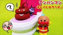 アンパンマン アニメ♥おもちゃ トイレでバスボールキレイになっちゃった！anpanman toys Animation