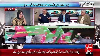 Hum Dekhain Gaay 28-10-2015 - 92 News HD