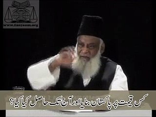 Dr. Israr Ahmed About Pakistan