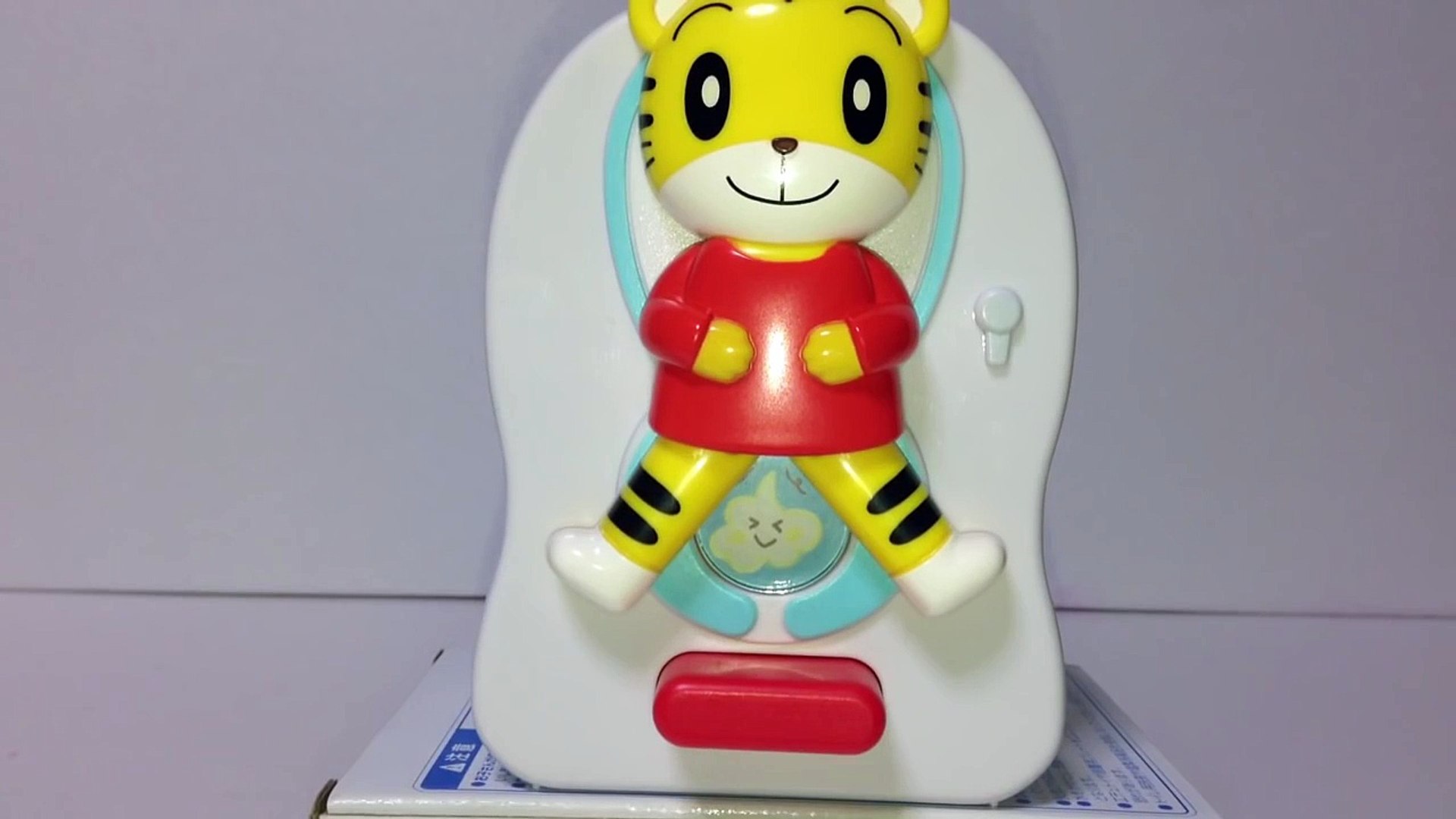 しまじろう トイレトレーニングシリーズおもちゃ こどもちゃれんじ 