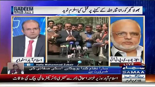 Ejaz Chaudhry Allegates Rana Sanaullah For Murder Of Bhola Gujjar