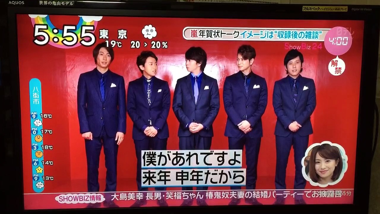 ZIP❗️嵐さんCM年賀状ください。コメントあり…大ちゃん年男なんだ〜