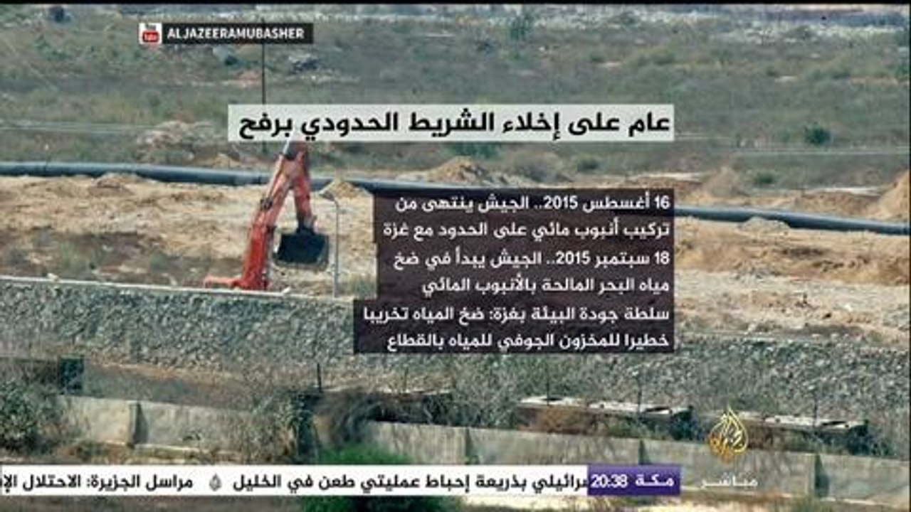عام على إخلاء الشريط الحدودي برفح