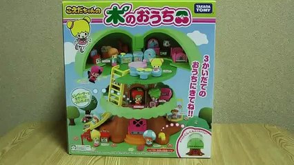こえだちゃんの木のおうち