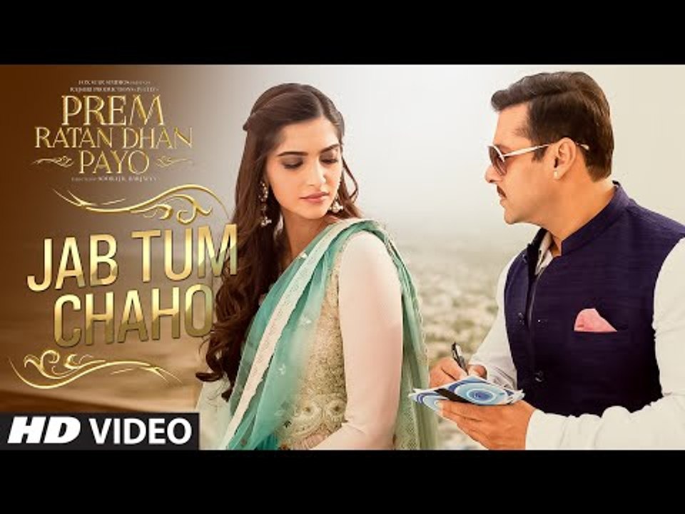 Jab Tum Chaho VIDEO Song | Prem Ratan Dhan Payo | Salman Khan, Sonam Kapoor | T-Series - MoviePlus488
