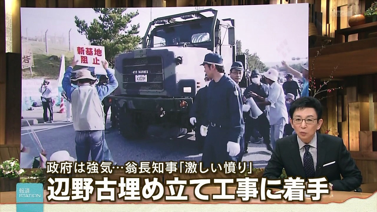 辺野古埋め立て工事に着手