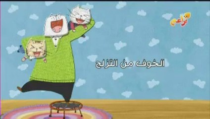 براعم : الخبز العجيب الخوف من التزلج