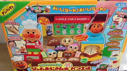 アンパンマン おもちゃ ジャムおじさんのパン工場