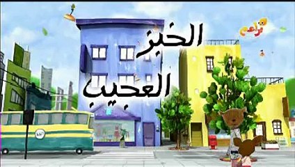 براعم : الخبز العجيب كوكى و الحليب