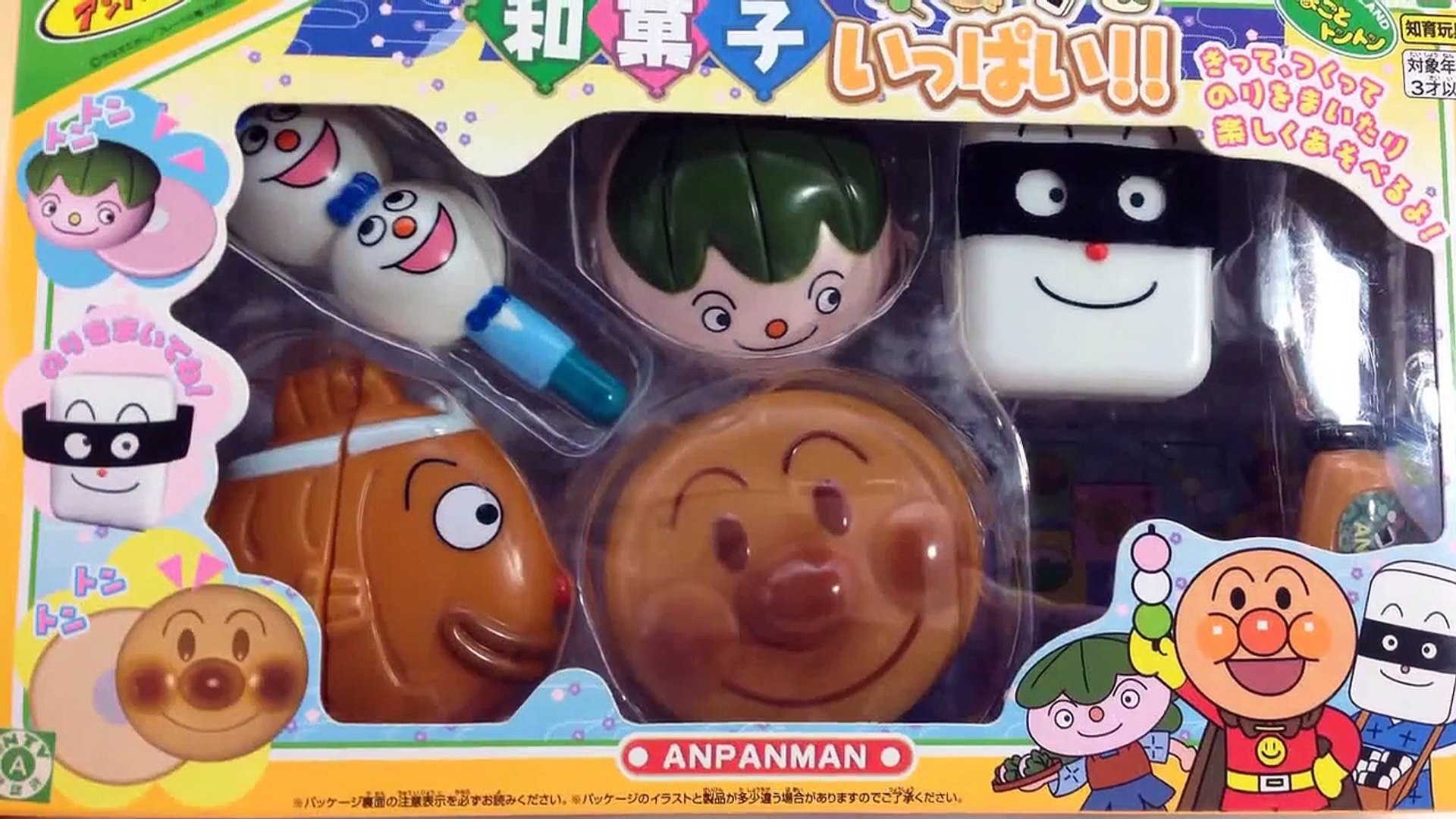 アニメ アンパンマン 和菓子いっぱい ままごとトントン Anpanman Japanese Sweets Playing House Dailymotion Video