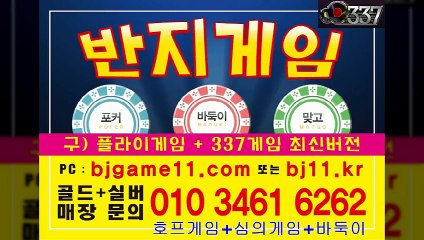 #반지게임 (삼삼칠게임+플라이게임+링게임) 바둑이,맞고,포커 골드,실버 매장드립니다^^ 국내1등 심의게임