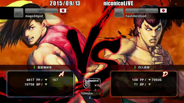 Mago (Yang) vs Fuudo (Fei Long) - USF4 - TL5B Round6 Battle5