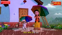 पानी बरसा छम छम छम Hindi Rhymes for children