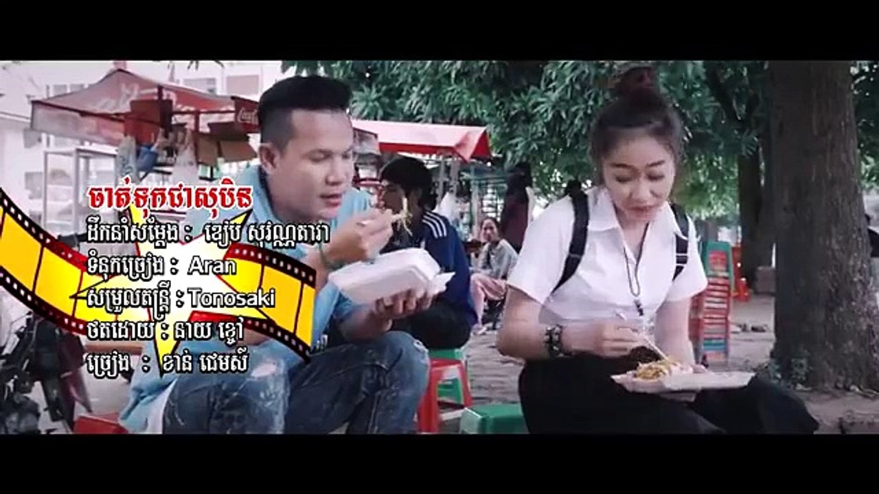 ចាត់ទុកជាសុបិន្ត | SD VCD VOL 168 | Full MV HD